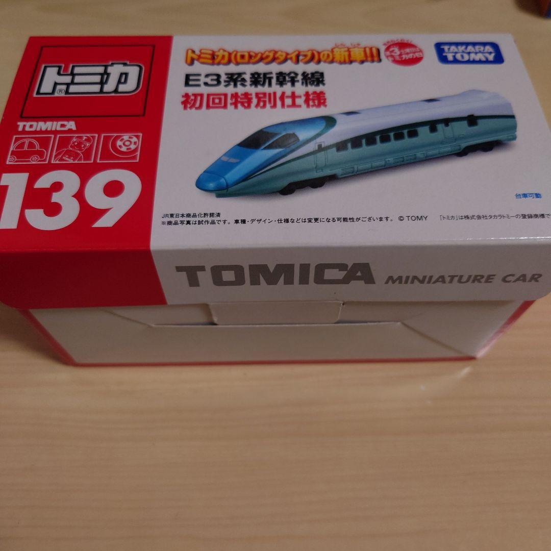 トミカ　E3系新幹線　初回特別仕様　とれいゆ