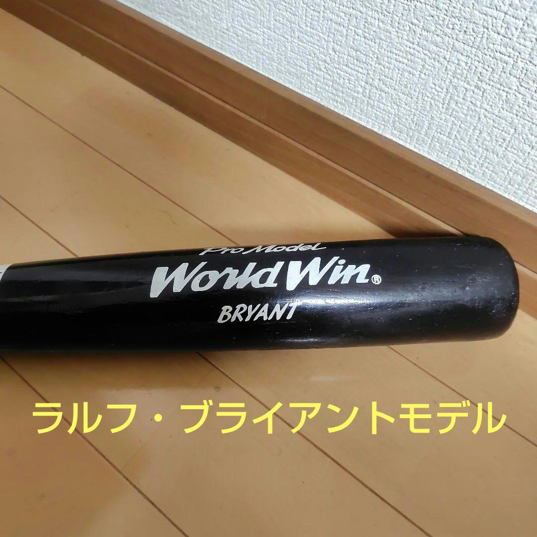 【超希少品】ミズノ プロモデル 木製バット ブライアントモデル