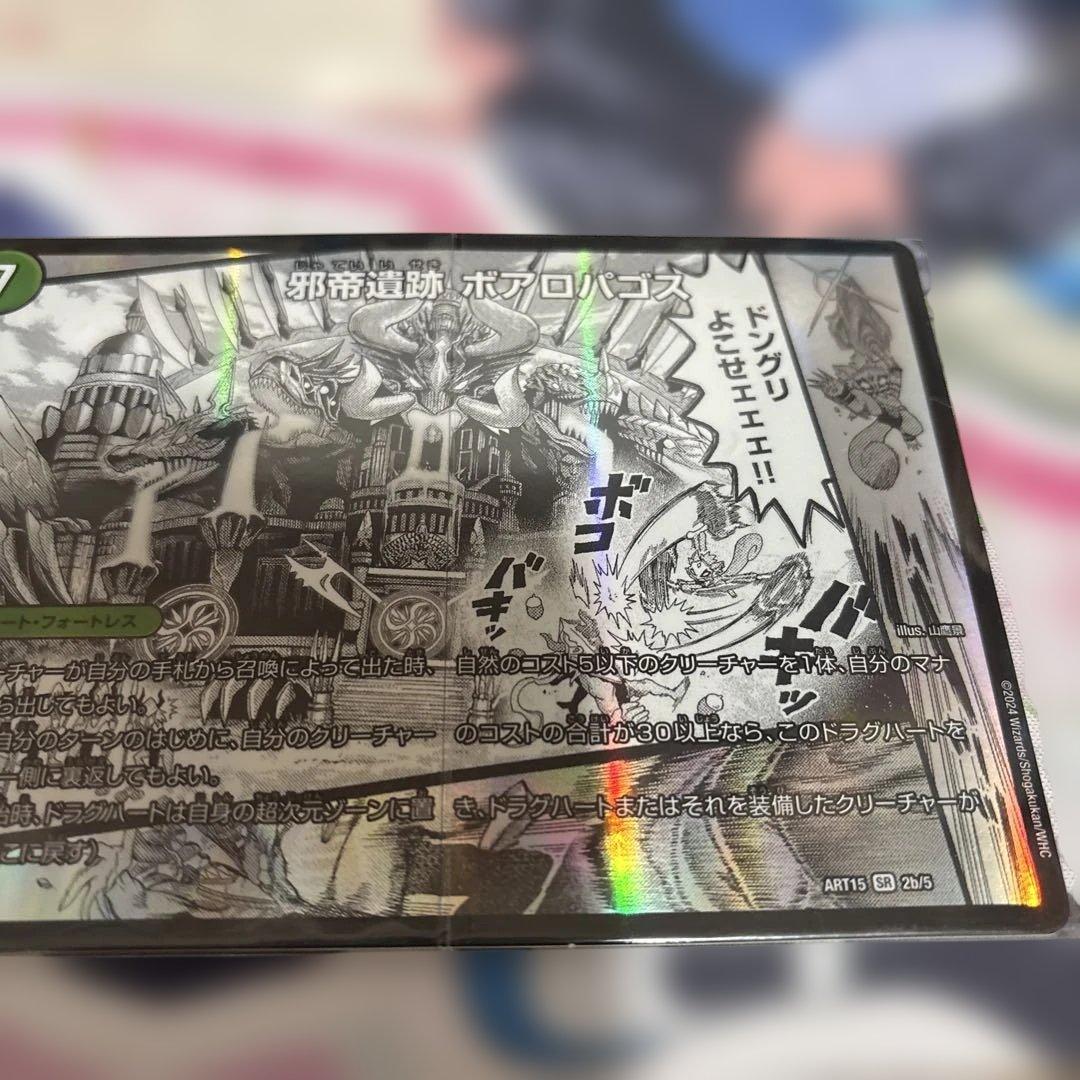 邪帝斧ボアロアックス　ボアロアックス神アート