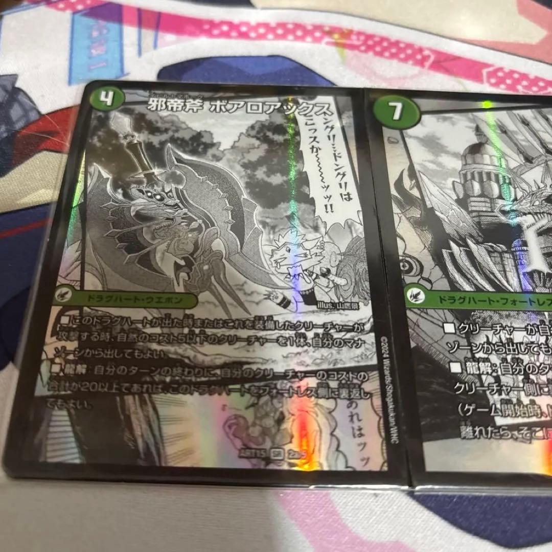 邪帝斧ボアロアックス　ボアロアックス神アート