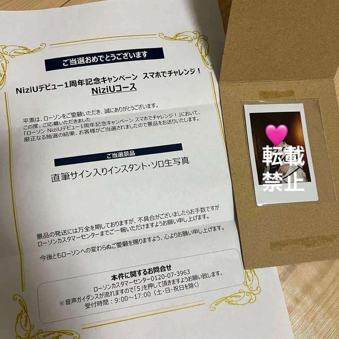 MIIHI 直筆サイン入りインスタントソロ生写真