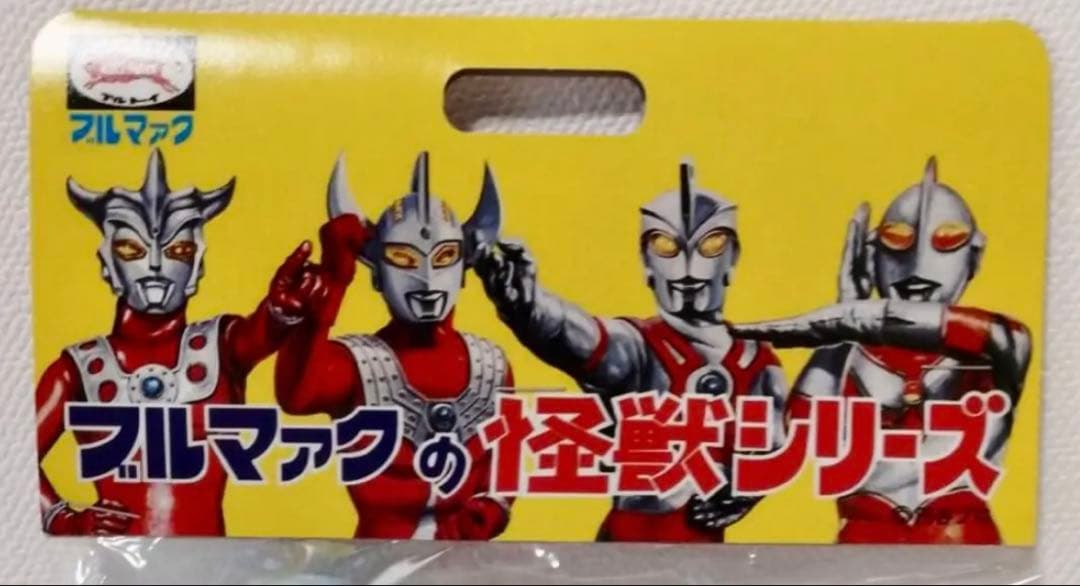 新品 一期版　幻の11体　ブルマァク　大亀怪獣キングトータス　ウルトラマンタロウ