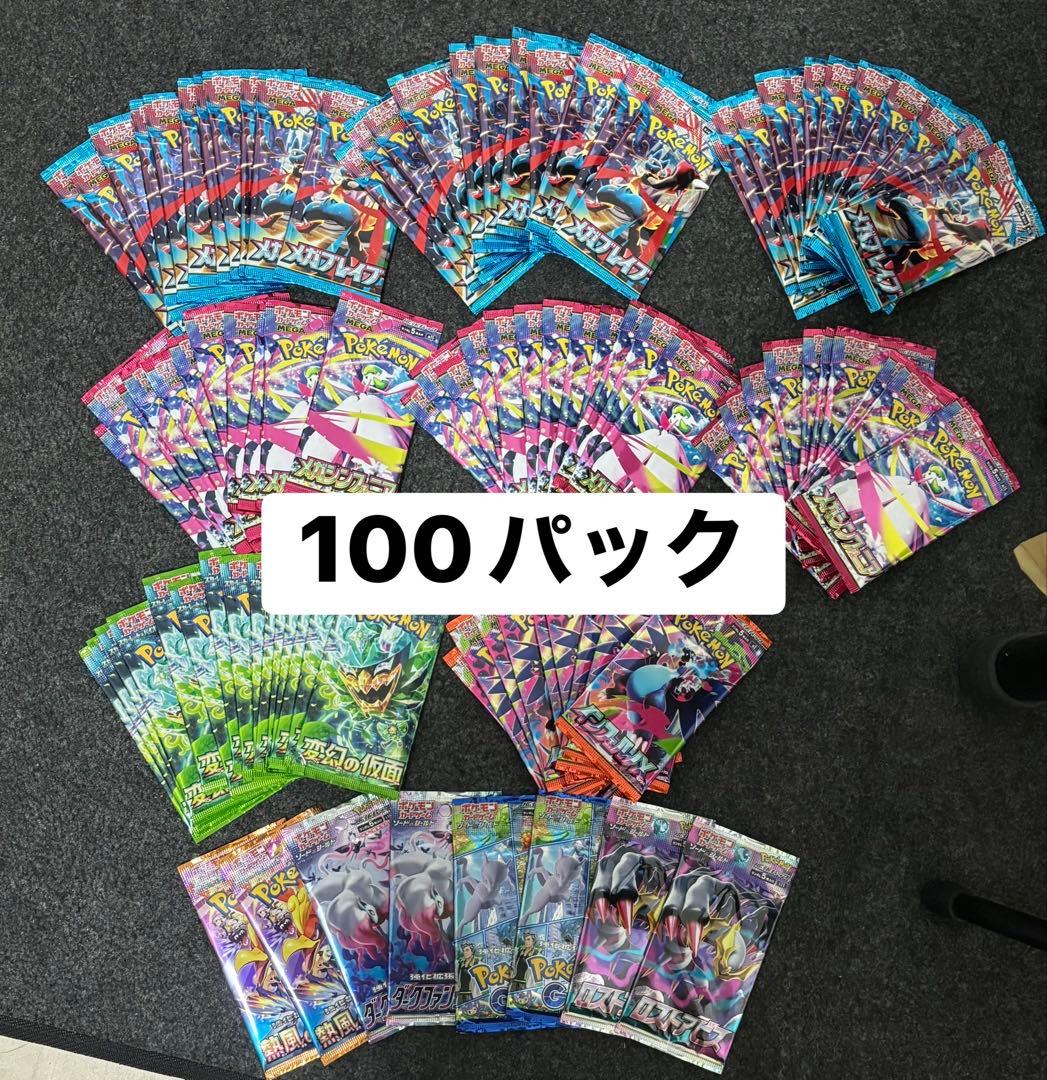 ポケカ バラパック 100パック ロストアビス　インフェルノX等