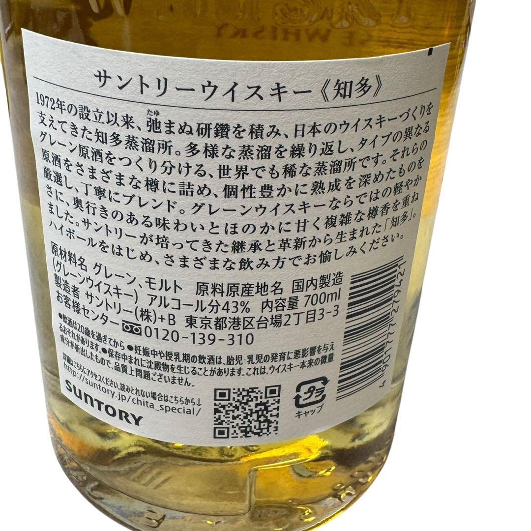 サントリー「知多」700ml 4本セット　SUNTORY サントリーウイスキー