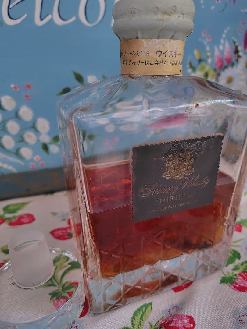 サントリー　インペリアル　未開栓　替栓付き　ウイスキー
