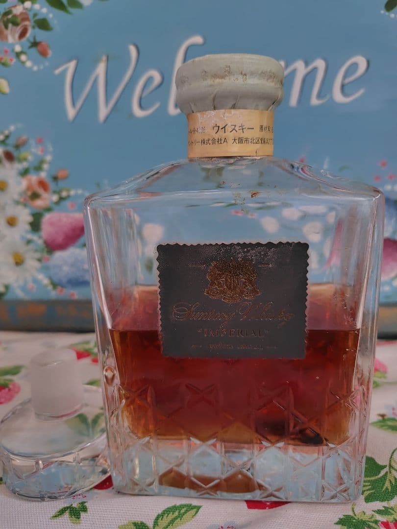 サントリー　インペリアル　未開栓　替栓付き　ウイスキー