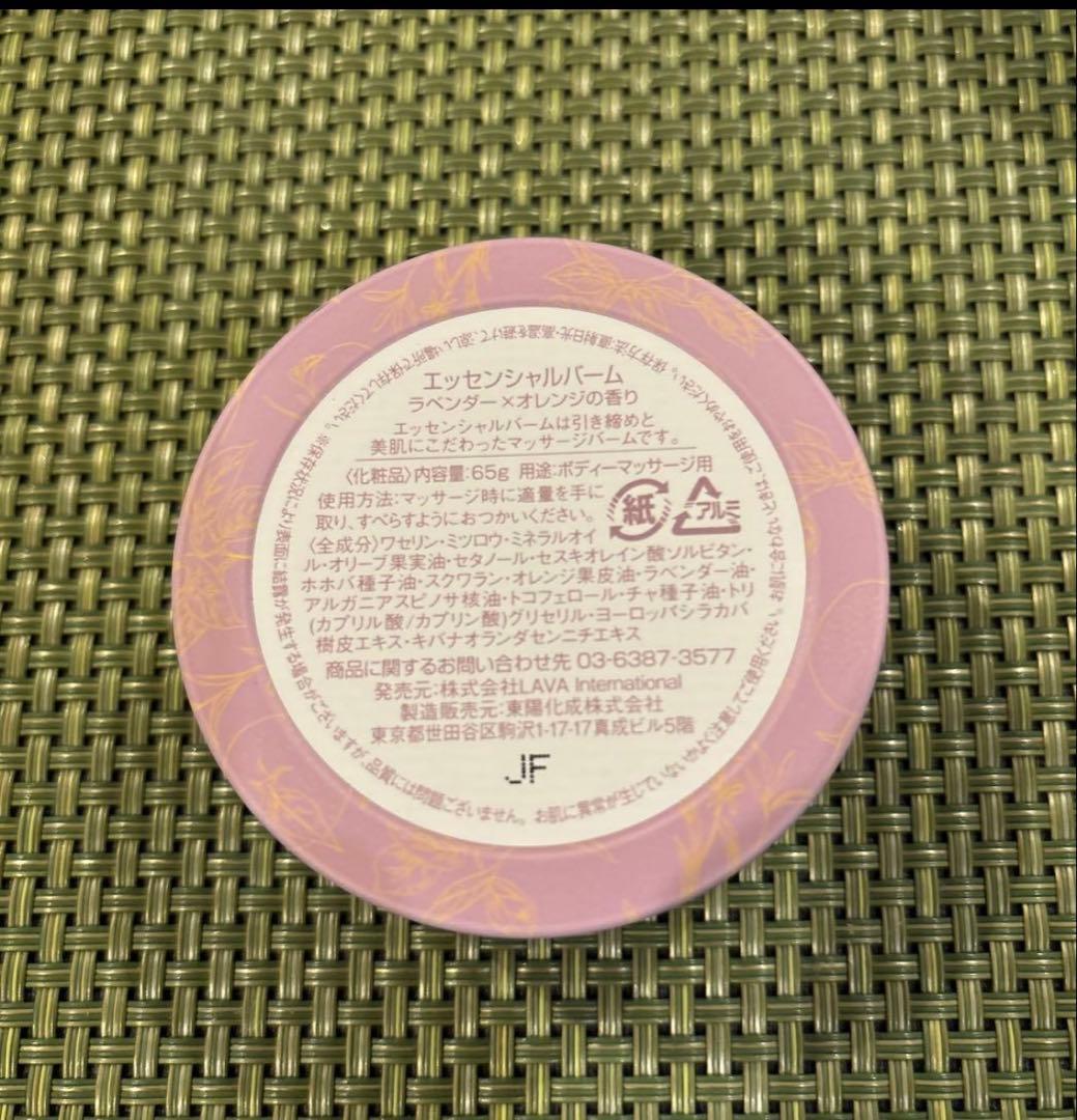 ☆*☆様 SUKALA エッセンシャルバーム 65g×4個