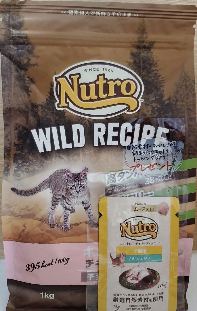 ニュートロ　シュプレモ　ワイルドレシピ　カルカン　ミャウミャウ　子猫用フード