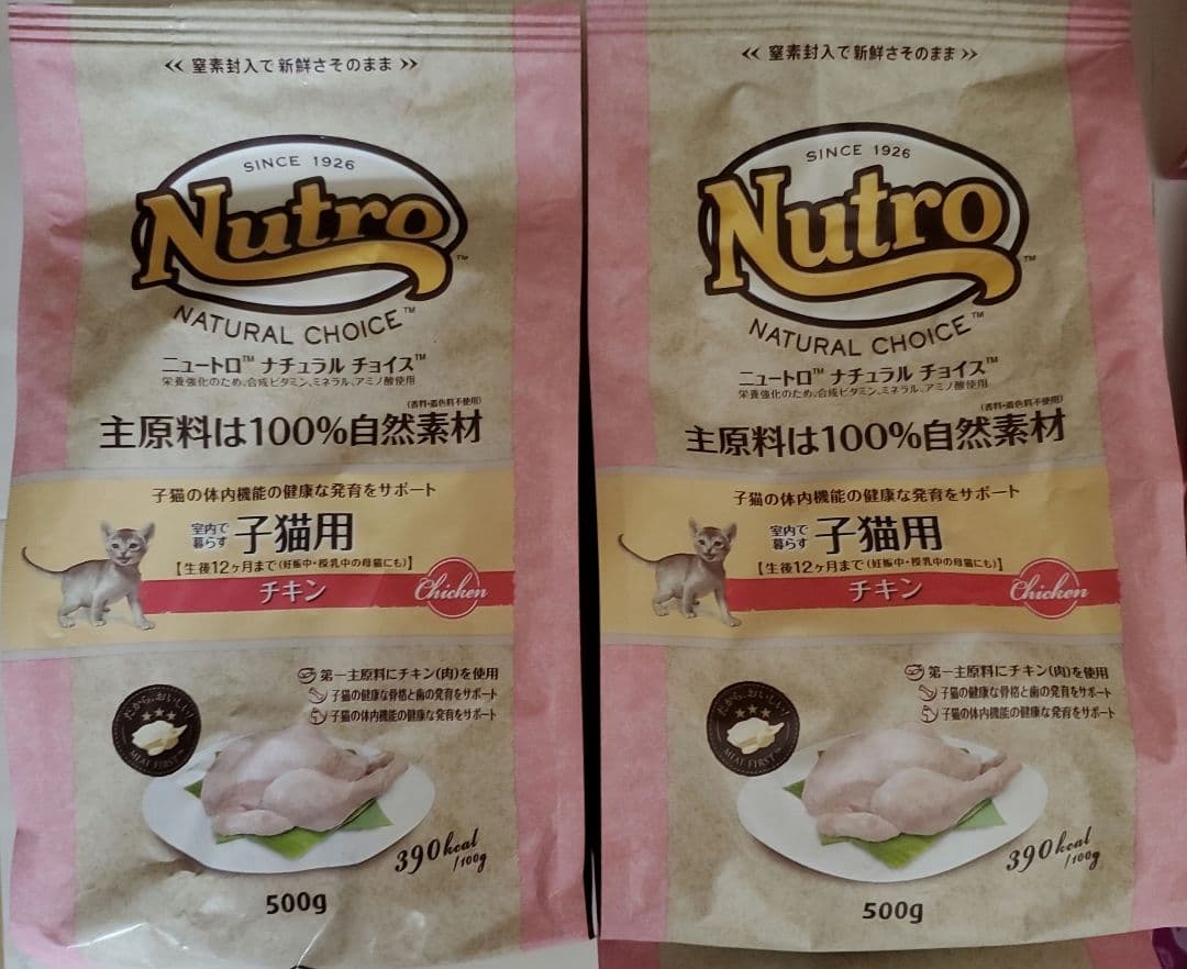 ニュートロ　シュプレモ　ワイルドレシピ　カルカン　ミャウミャウ　子猫用フード