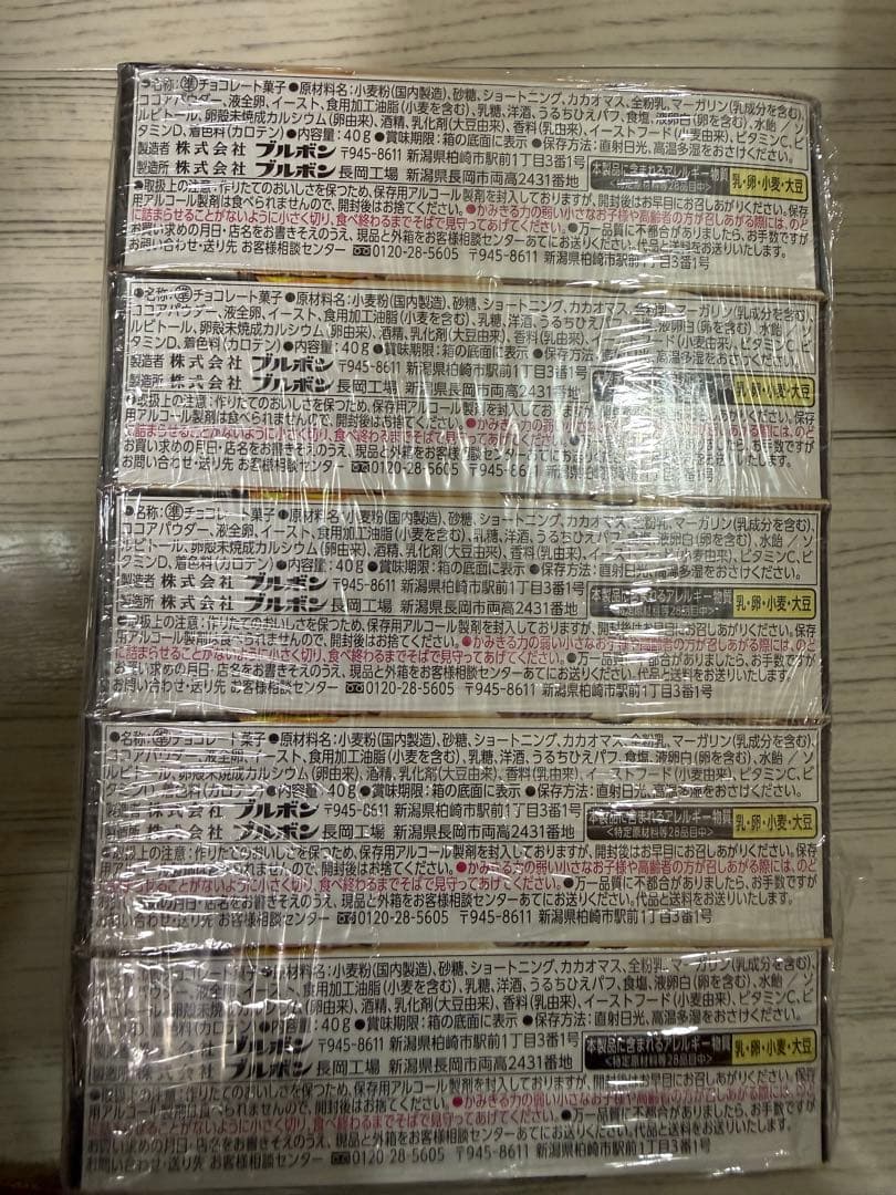 Ｋ*様 アミューズメントお菓子　お菓子詰め合わせ　②