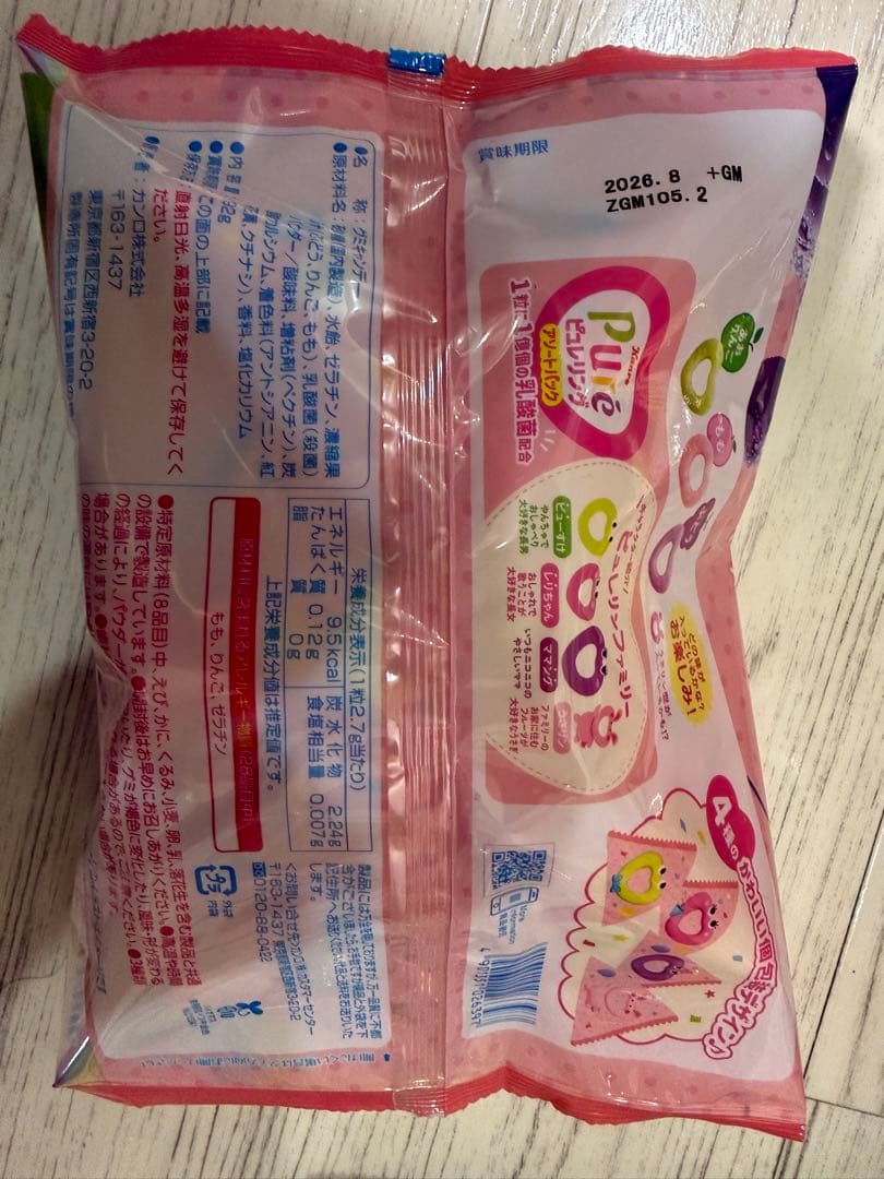 Ｋ*様 アミューズメントお菓子　お菓子詰め合わせ　②