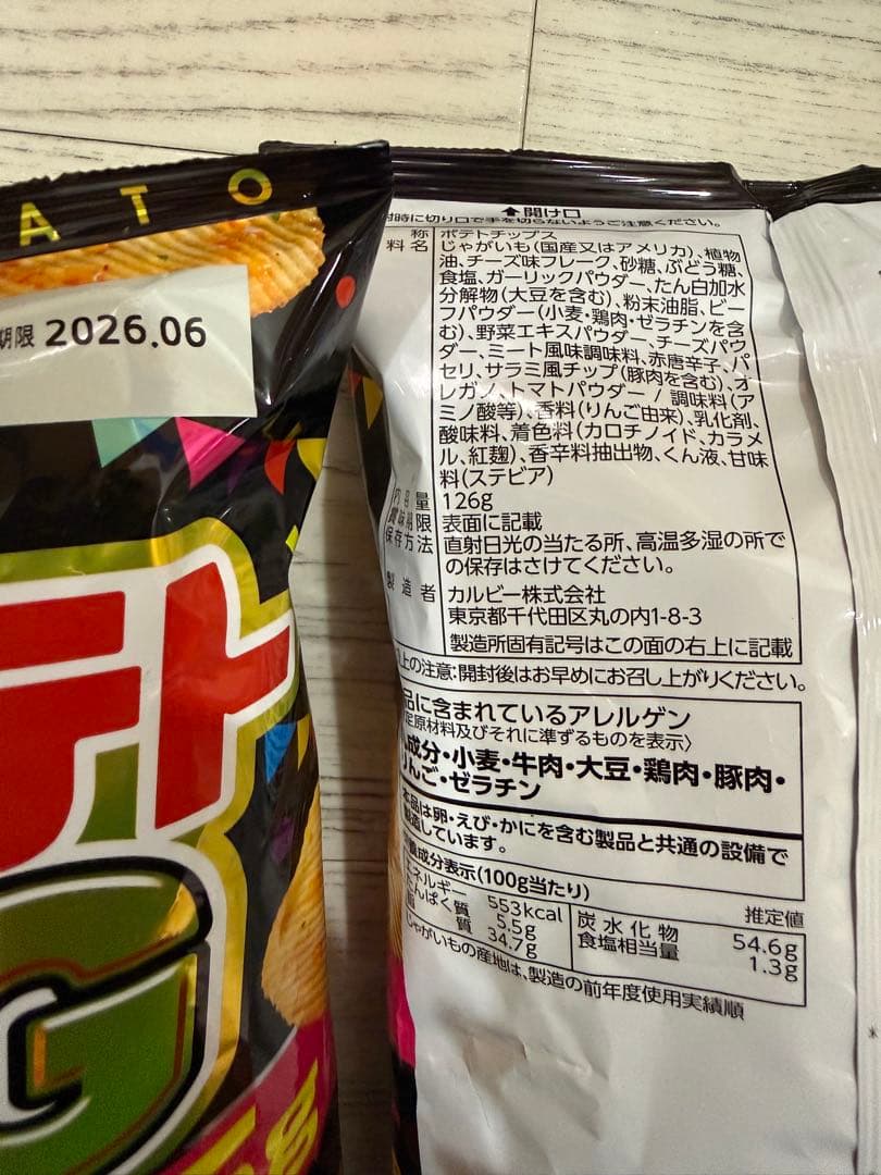Ｋ*様 アミューズメントお菓子　お菓子詰め合わせ　②