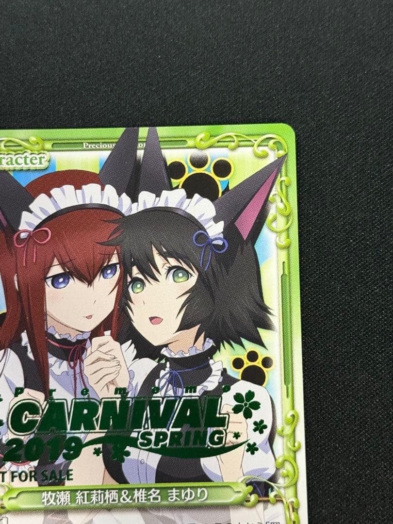 プレシャスメモリーズ　シュタインズゲート　牧瀬紅莉栖　椎名まゆり　プロモ