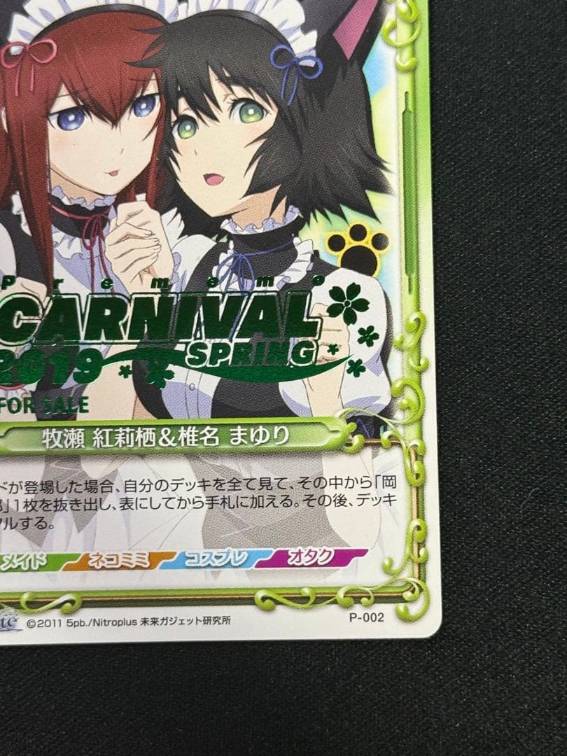 プレシャスメモリーズ　シュタインズゲート　牧瀬紅莉栖　椎名まゆり　プロモ