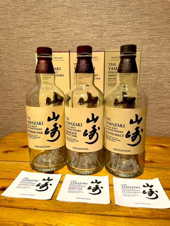 サントリー 山崎 2020 エディション