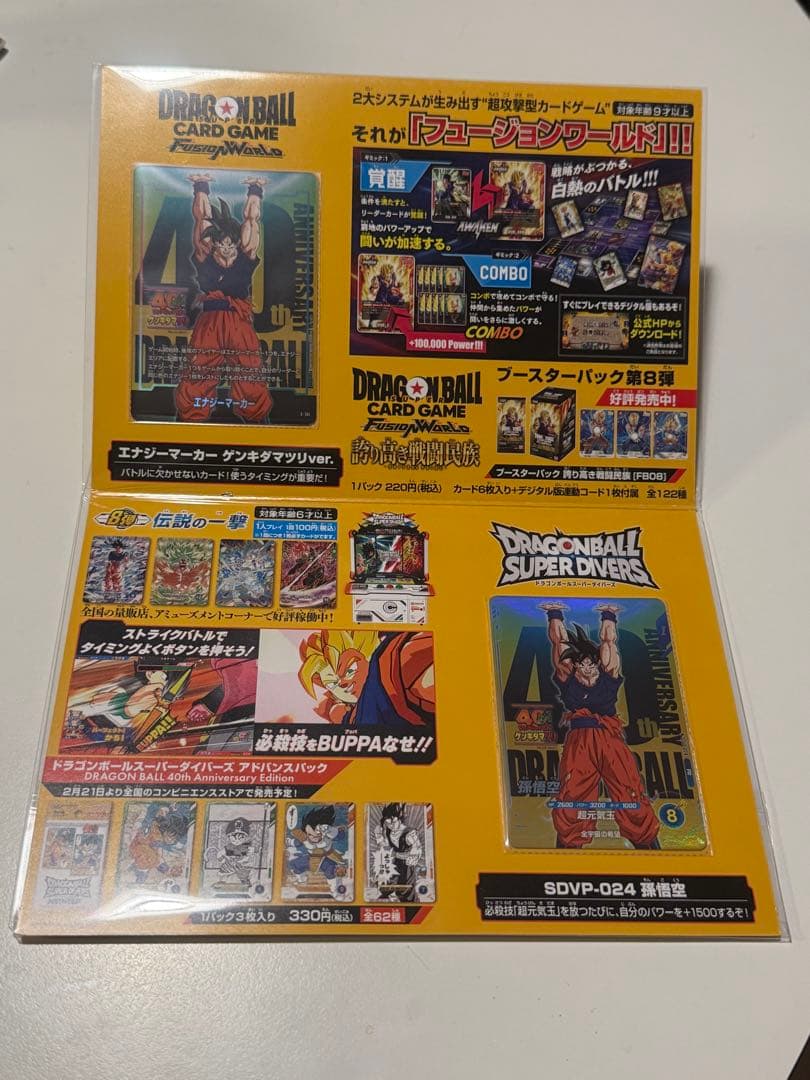 ゲンキダマツリ　入場者特典　カード2枚　ステッカー　その他