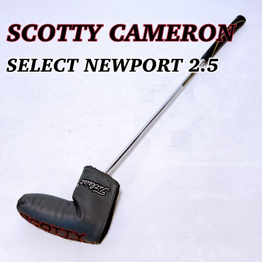 SCOTTY CAMERON パター セレクトニューポート 2.5 34インチ