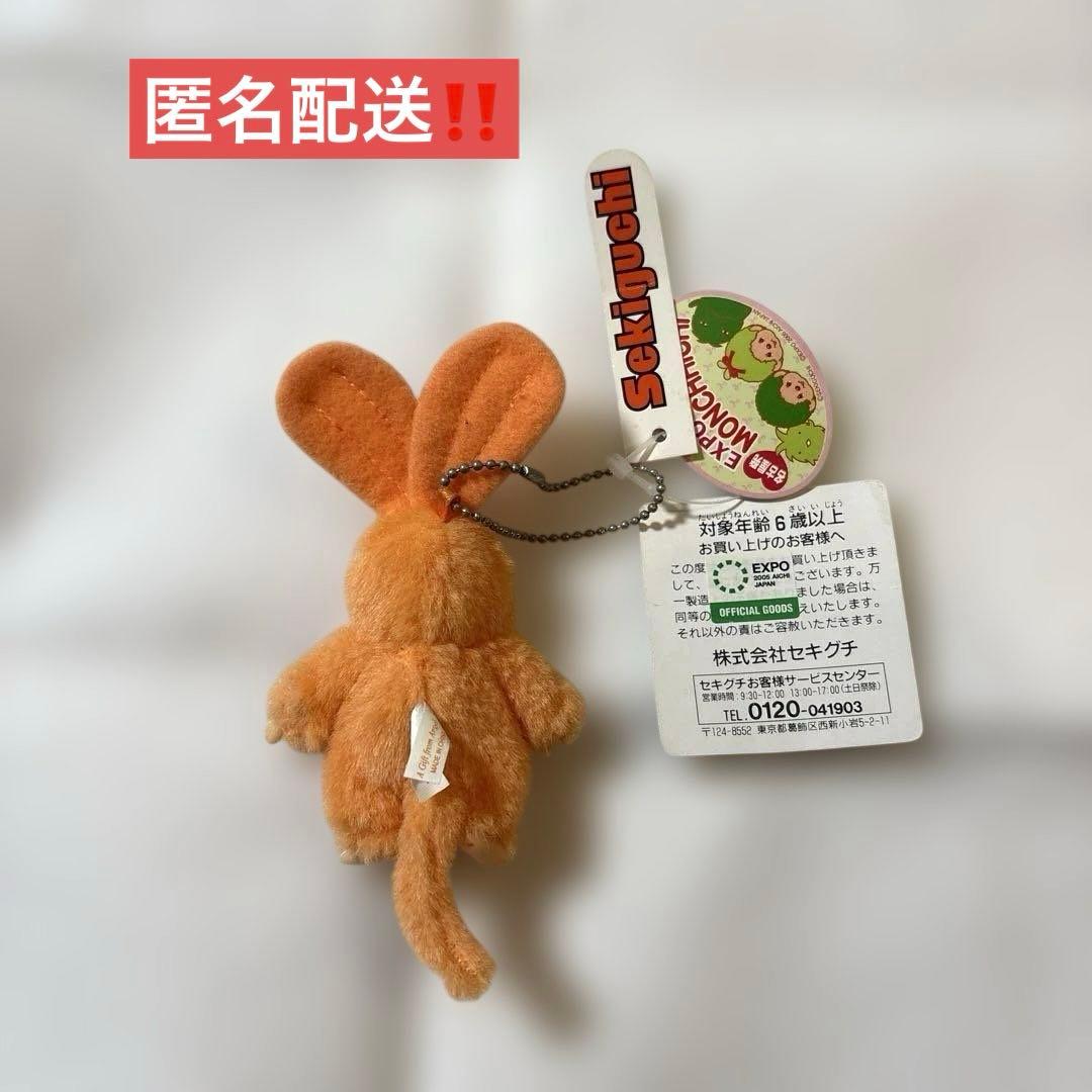 【未使用‼️モンチッチ愛知万博‼️カラフルモンチッチ‼️オレンジ‼️】