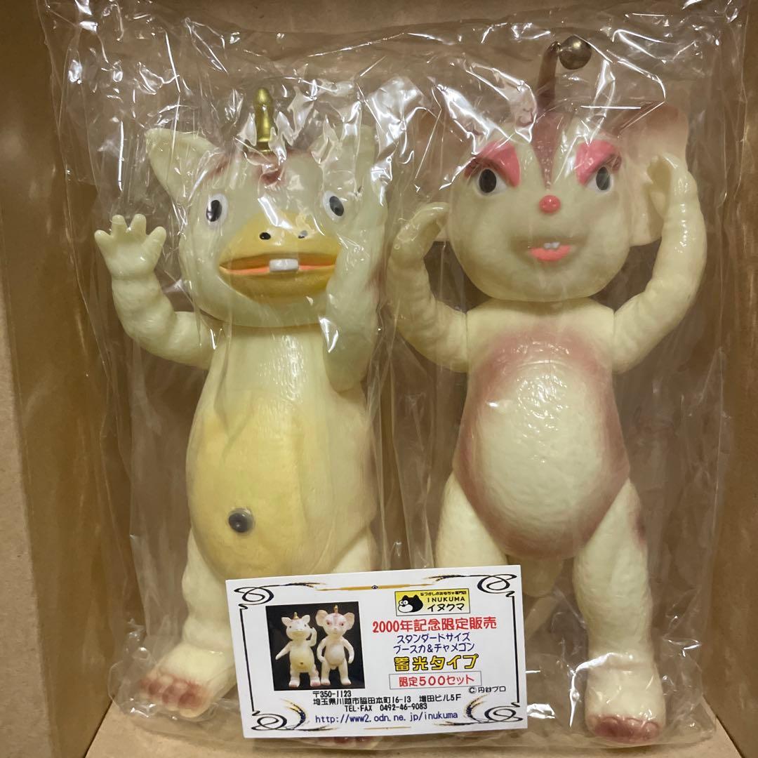 ブースカ&チャメゴン スタンダードサイズ 2000年記念限定 イヌクマ