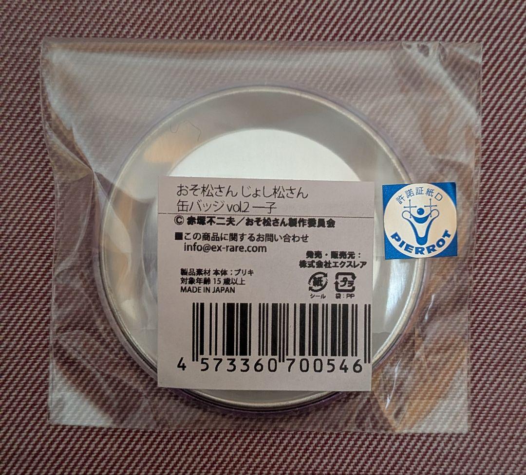 おそ松さん　じょし松さん　おそ子　カラ子　チョロ子　一子　十四子　トド子