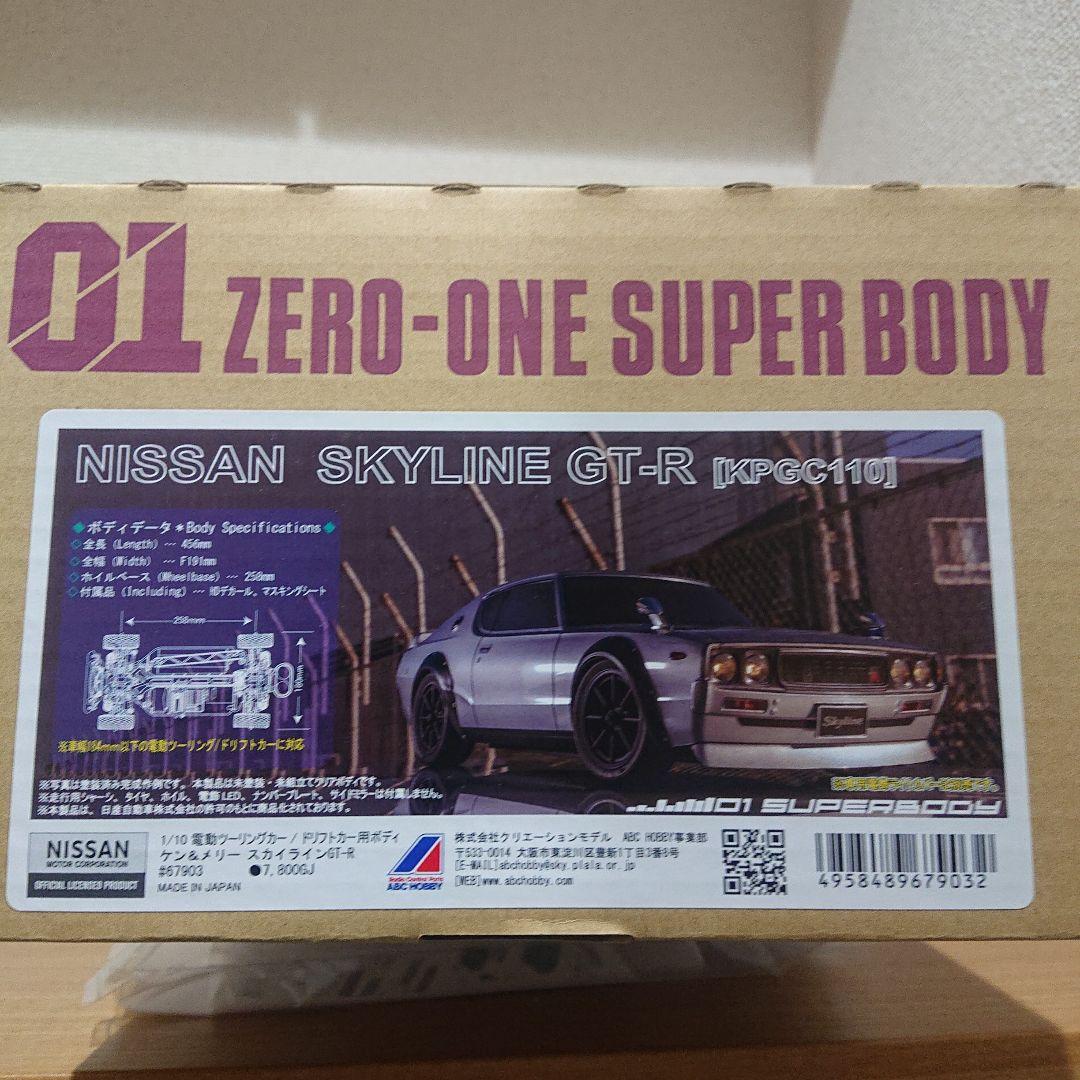 ABCホビー NISSAN SKYLINE GT-R ケン＆メリー ボディ