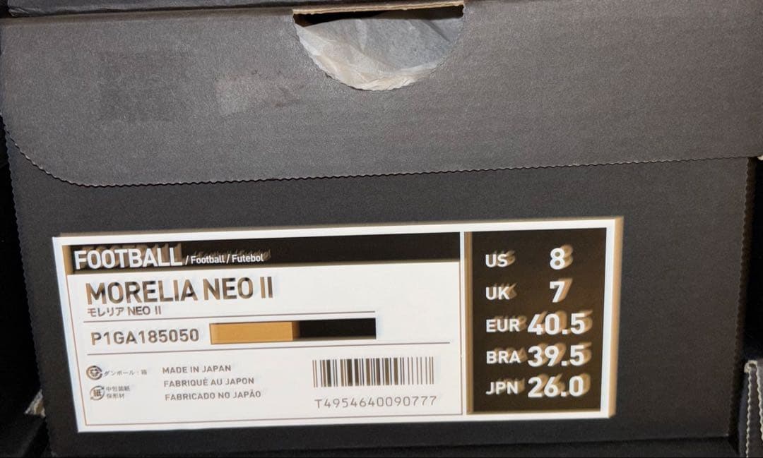 モレリア NEO ll 26.0cm（ゴールド×ブラック）