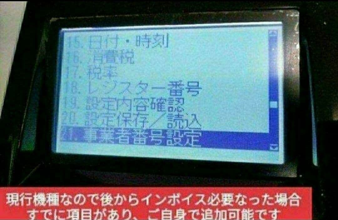 クローバーレジスター　JET-670上位スキャナ付き　PC連携　633003