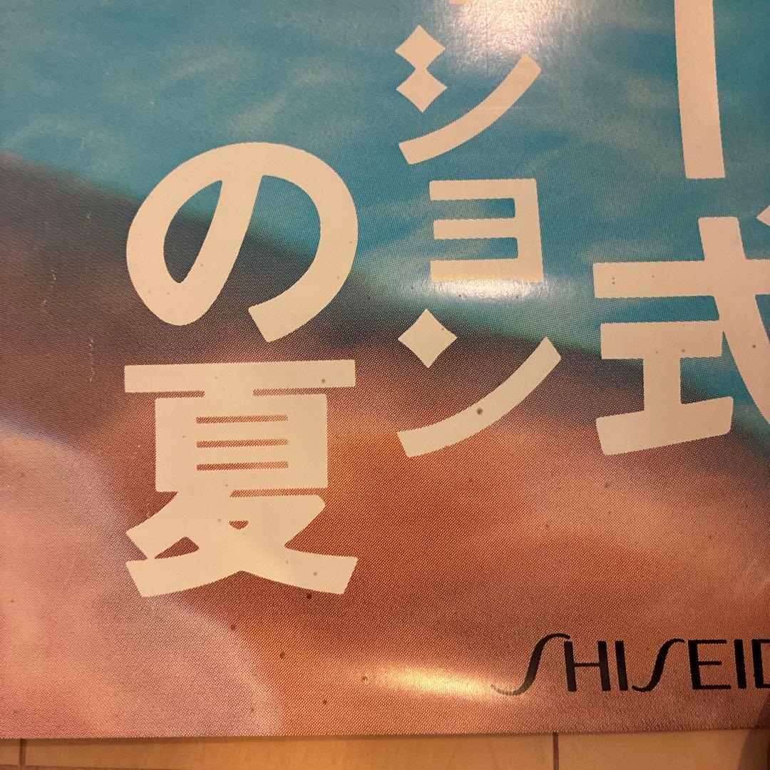資生堂　春田紀尾井　ポスター フェアウィンド センサー式 ファンデーションの夏