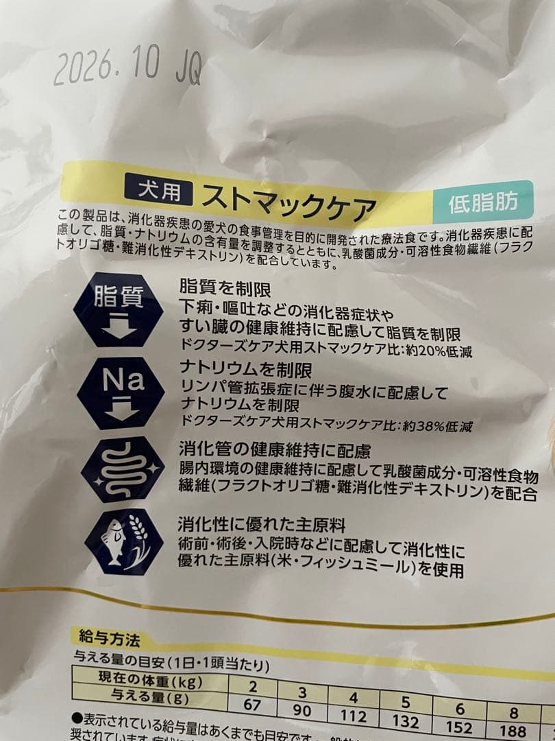 【新品未開封】ドクターズケア犬用 ストマックケア 低脂肪3kg(500g×6袋)