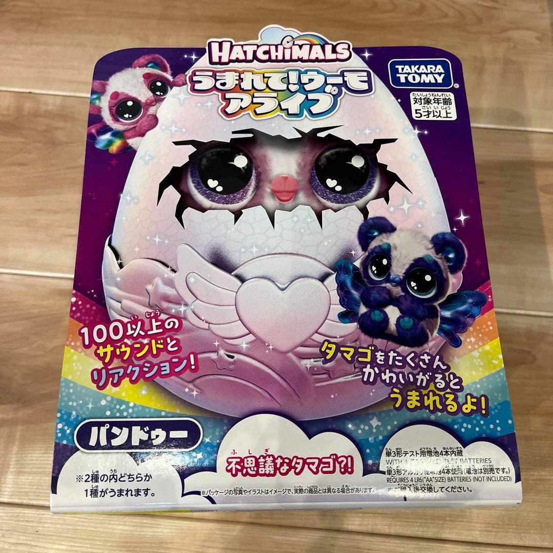 うまれて！ウーモ　アライブ　パンドゥー