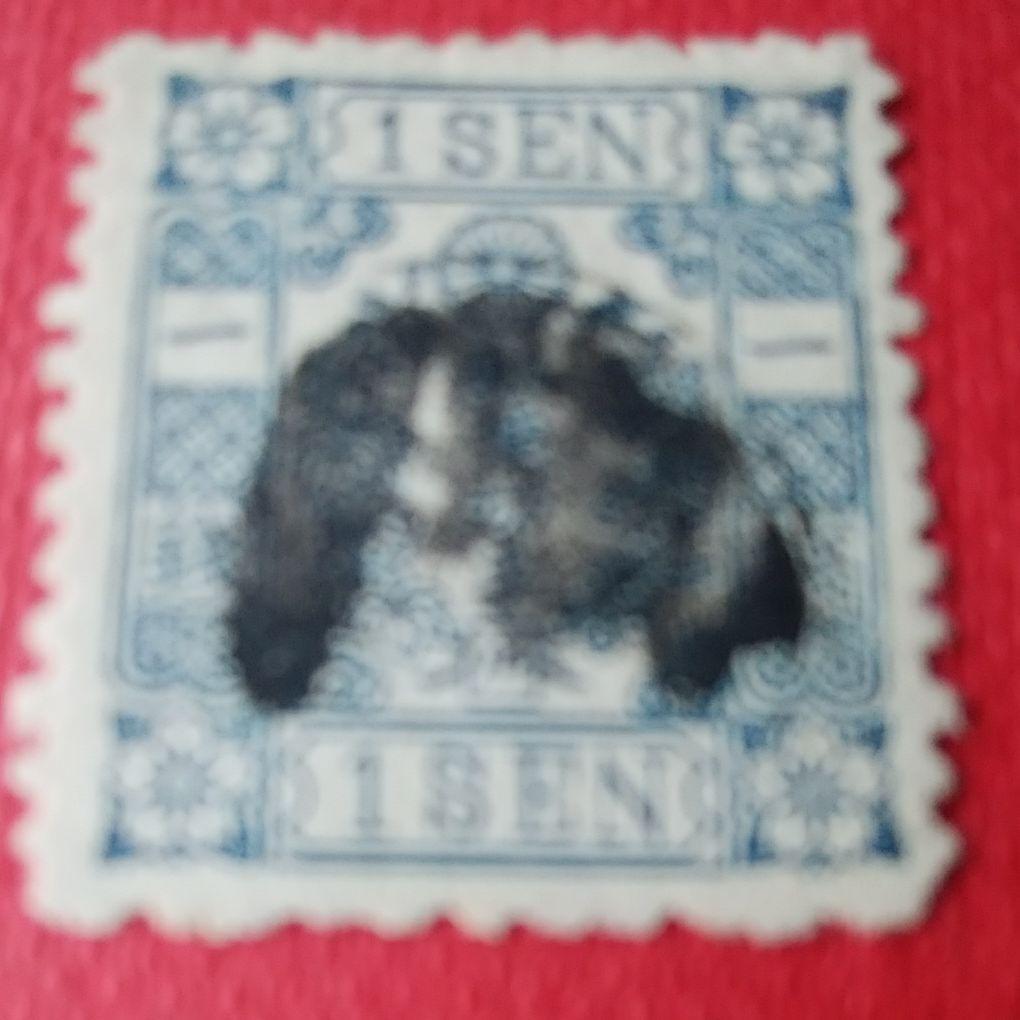 手彫り桜切手 1Sen