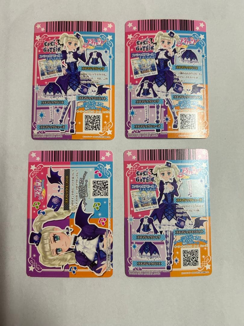 アイカツカード　4枚セット　藤堂ユリカ