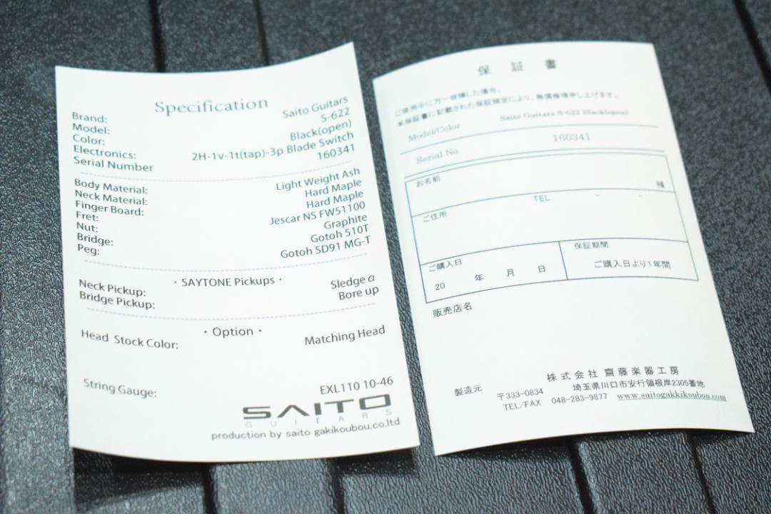 SAITO S-622 Ash 2H Black ハードケース付 2016年製