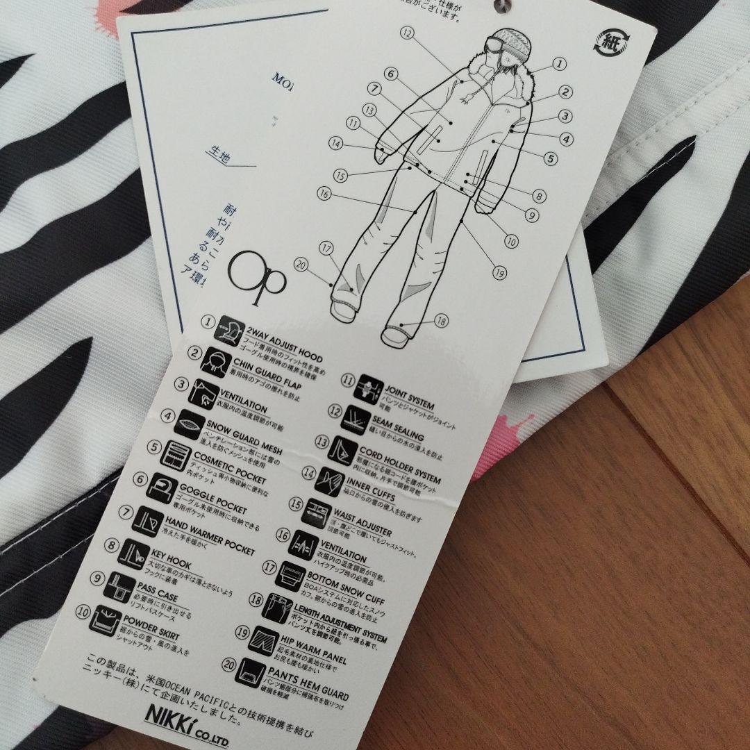 【大幅値下げ！！】op オーピー新品未使用 ウェア スノボ アニマル柄 ゼブラ