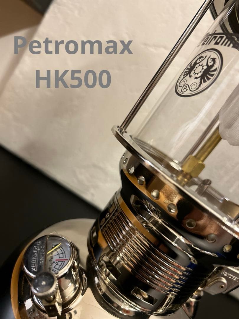 【新品未使用】ペトロマックス Petromax HK500 圧力式灯油ランタン