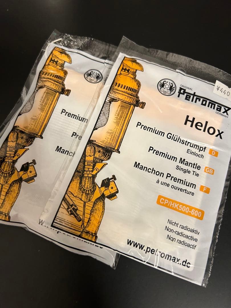 【新品未使用】ペトロマックス Petromax HK500 圧力式灯油ランタン