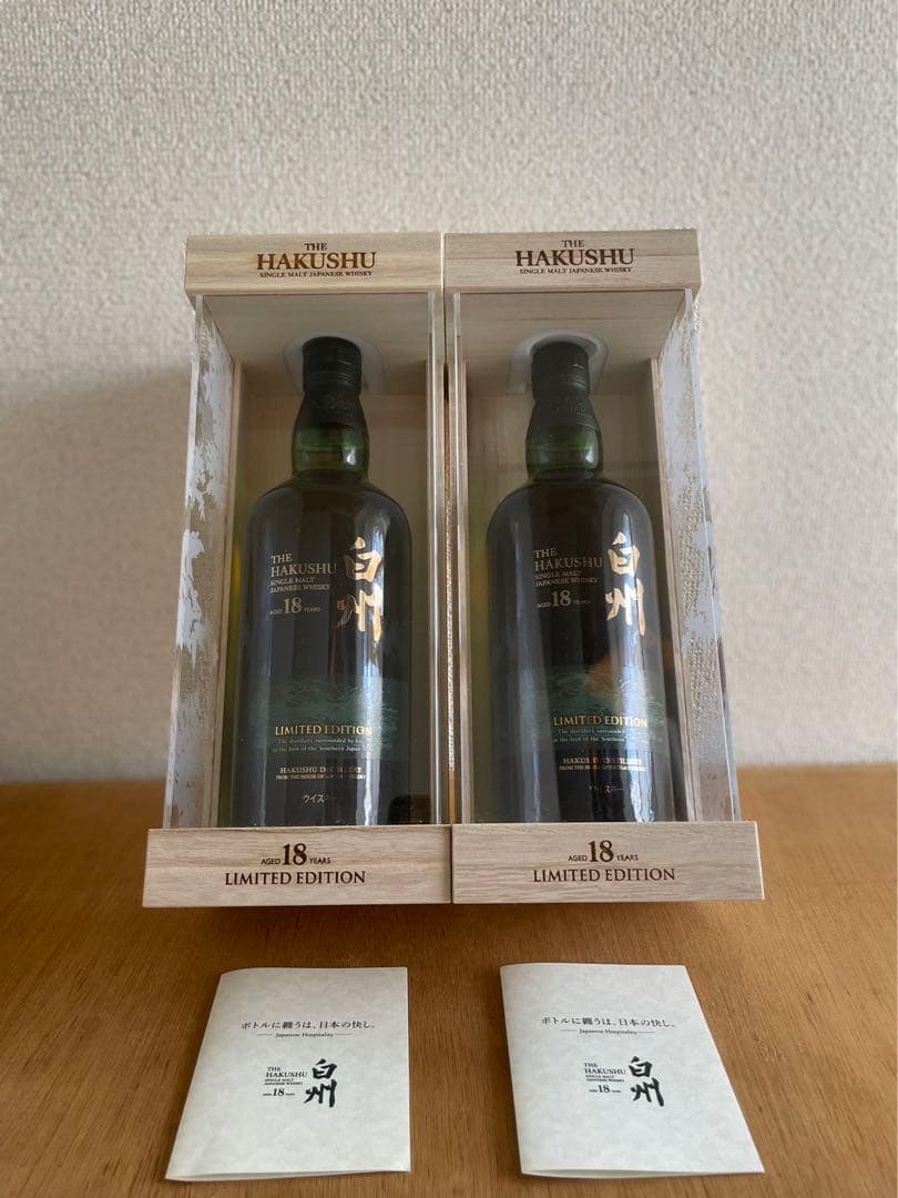 白州18年 LIMITED EDITION 700ml(豪華ギフト箱付き)2本