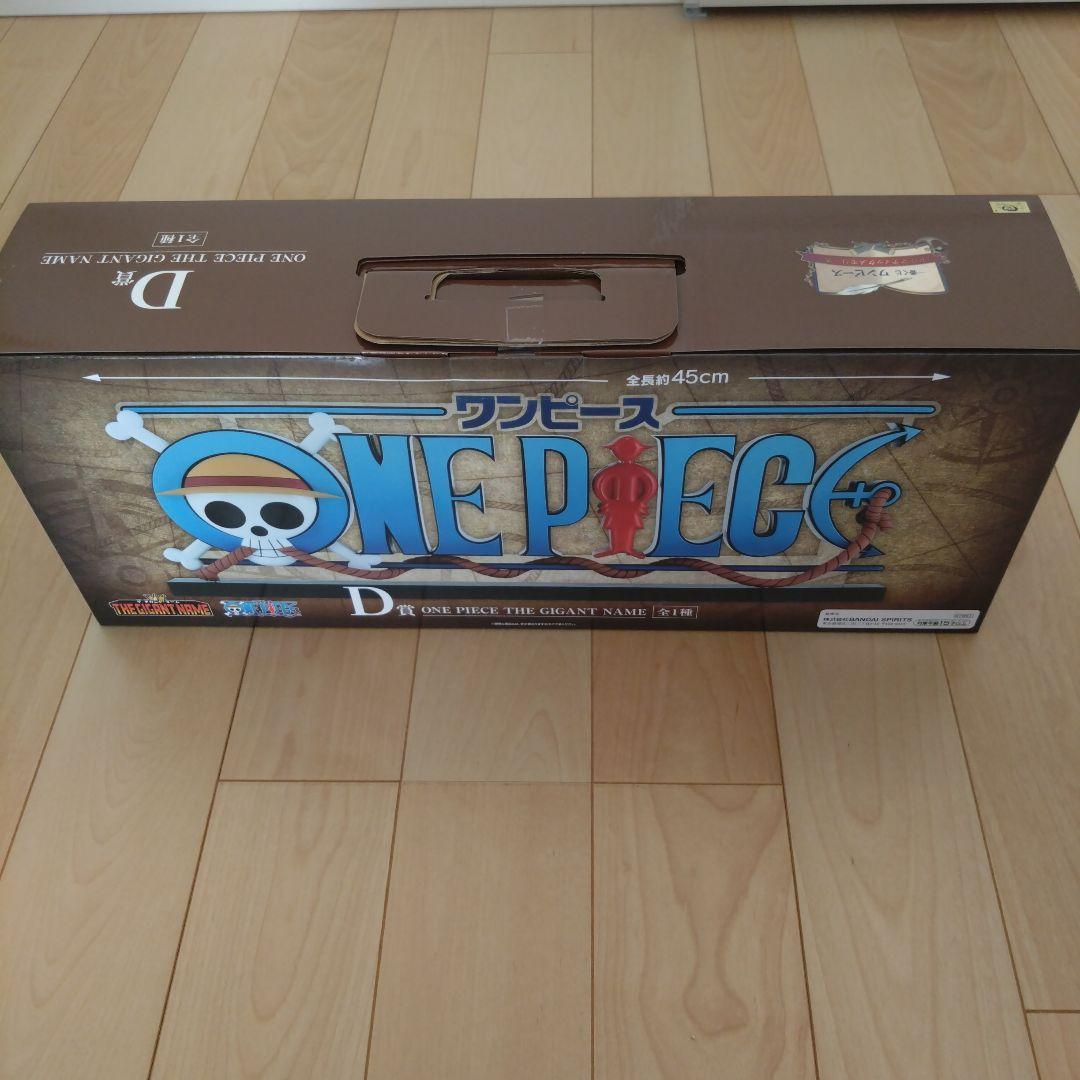 ワンピース D賞 フィギュア 45cm