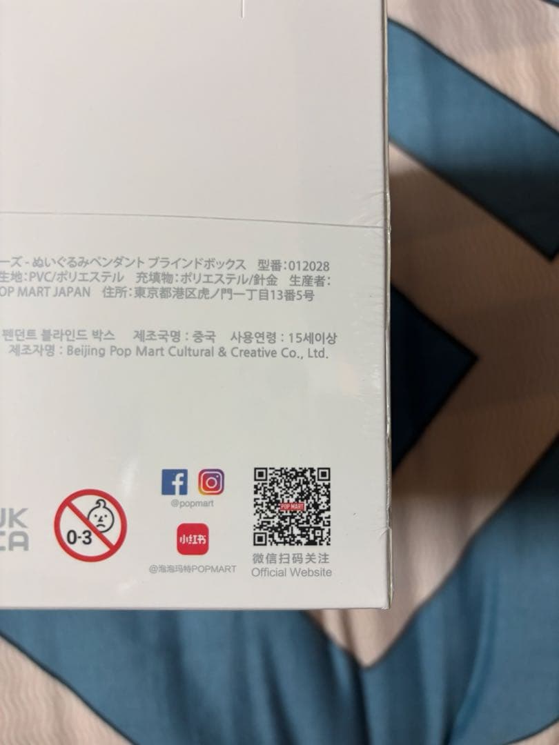 ラブブ V3 Big Into Energy Labubuぬいぐるみ1ボックス