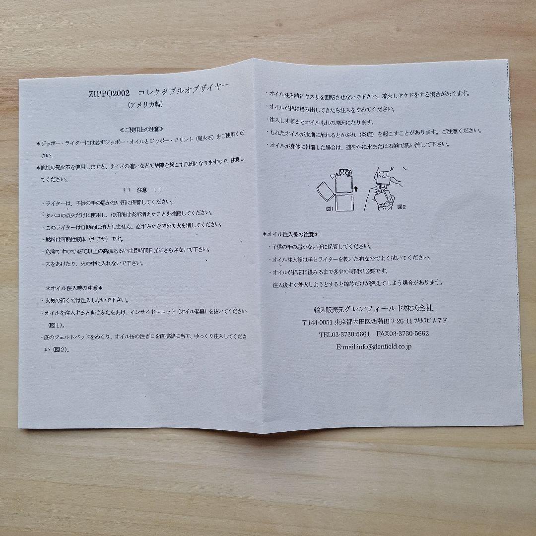 l*j様 Zippo 70周年記念 Friends For A Lifetime