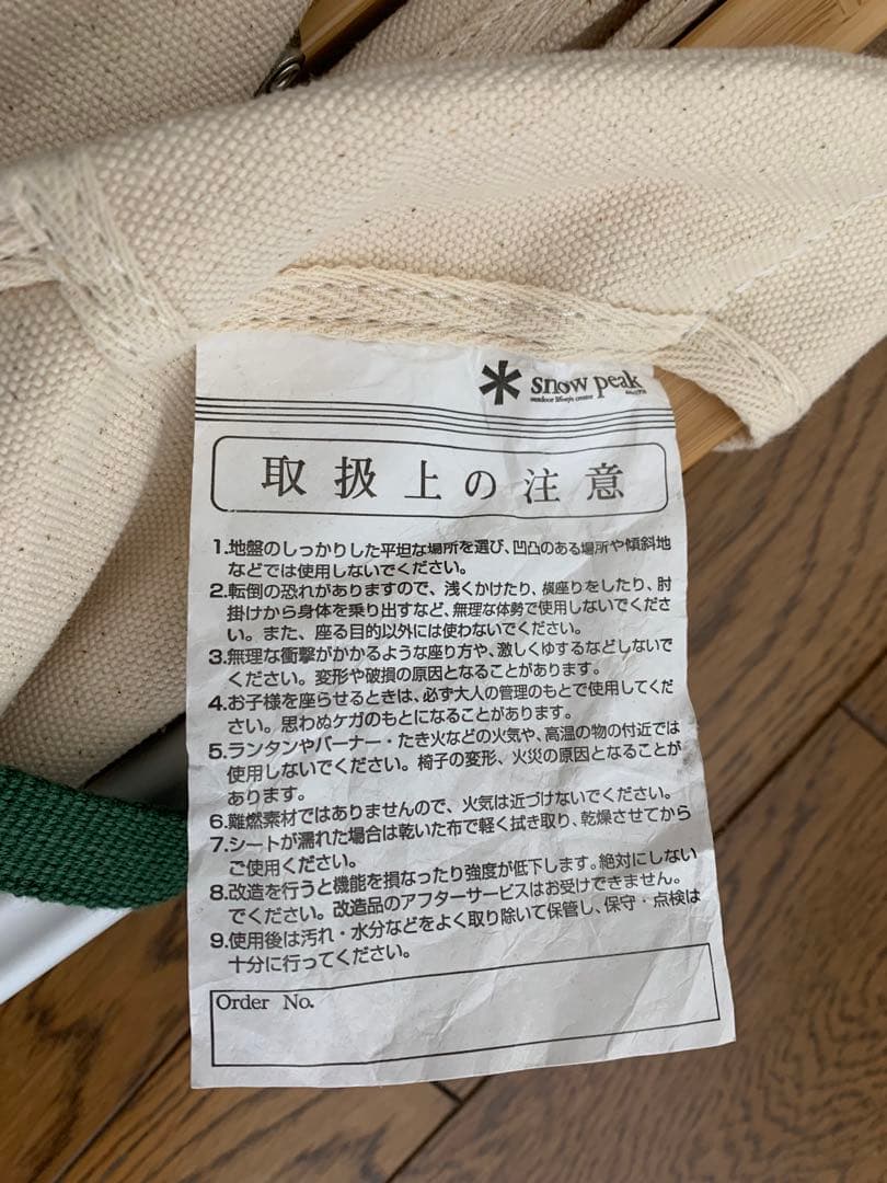 最終お値下げ❗️【 peak】Take!チェア ロング（室内で使用）