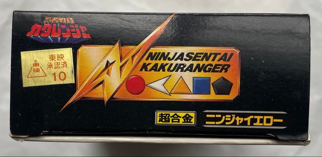 【新品】超合金　ニンジャイエロー　忍者戦隊カクレンジャー