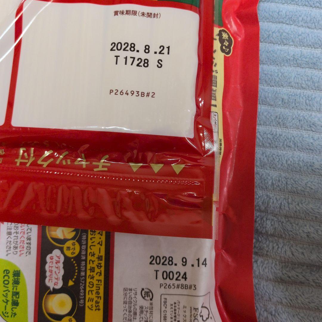 急遽出品です！１１日の朝迄の出品です