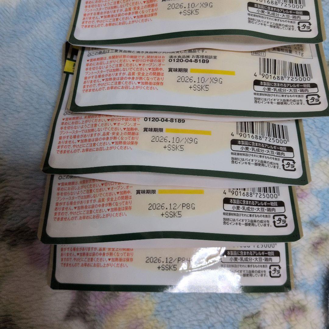 急遽出品です！１１日の朝迄の出品です