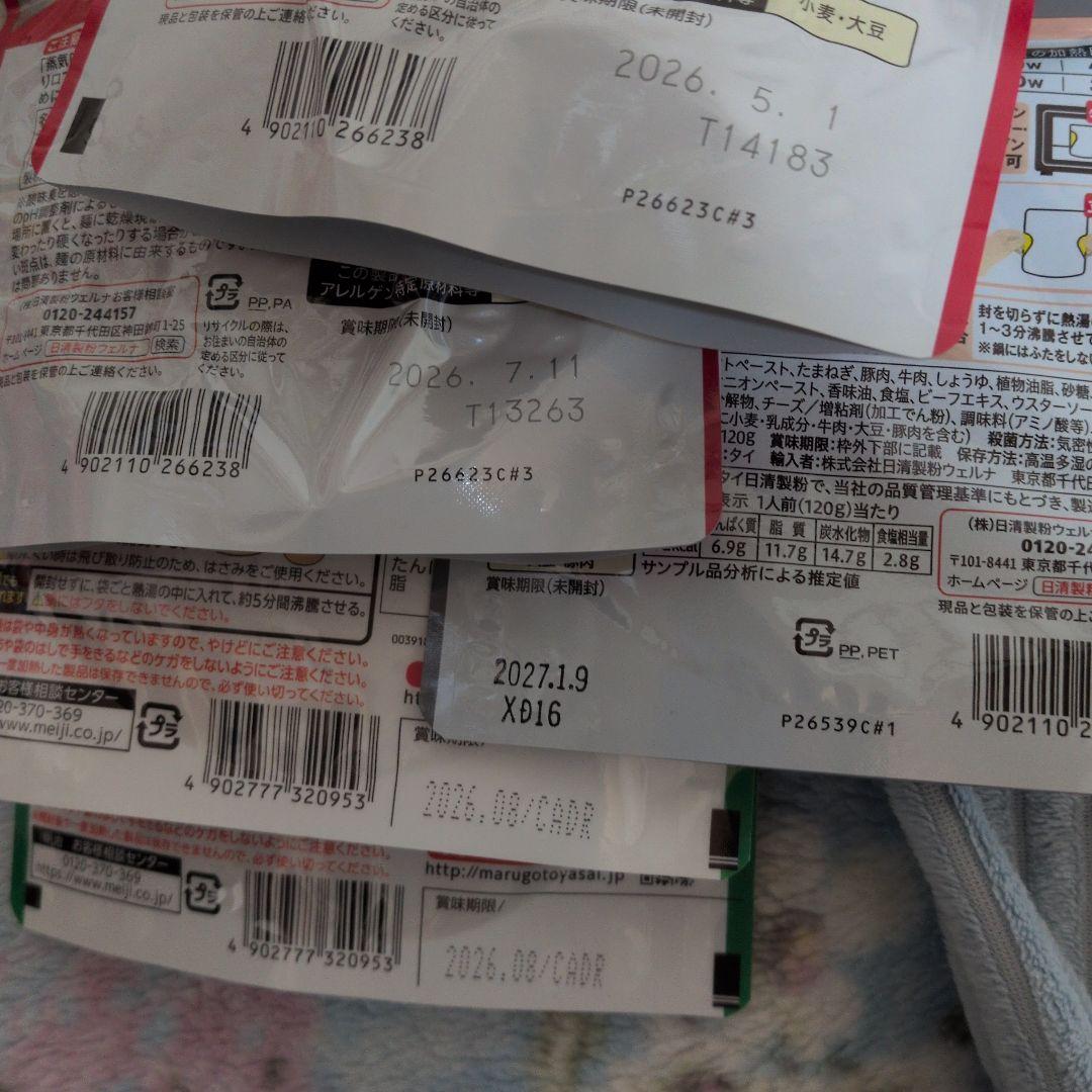 急遽出品です！１１日の朝迄の出品です