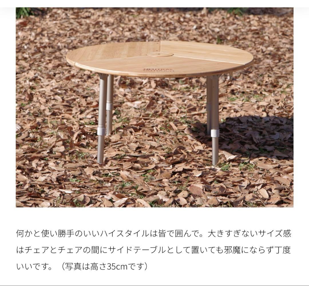 neutral outdoor ワンポールテント用折り畳み丸テーブル