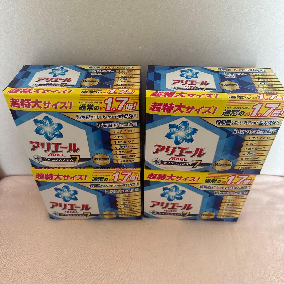 アリエール サイエンスプラス 7 1.5kg 粉末洗剤4箱　リピーター様限定価格