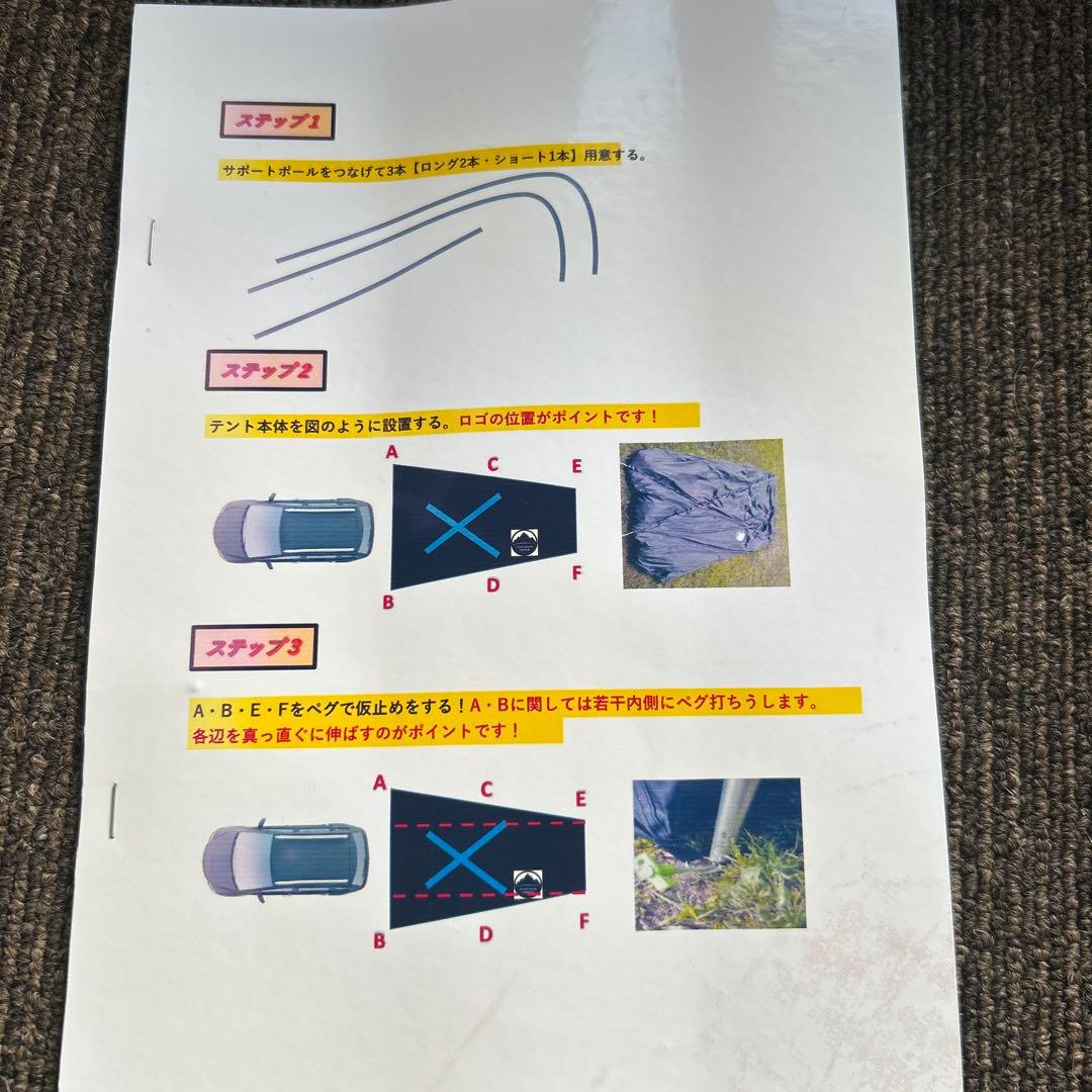 車中泊！広々空間、車に連結できるテント(カーレックス・CAREX）新品