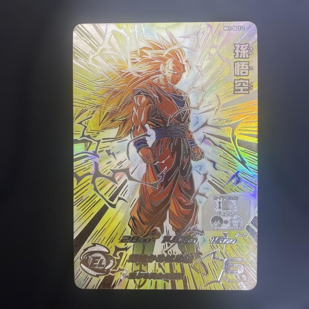 スーパードラゴンボールヒーローズ BM11-SEC3LC 孫悟空