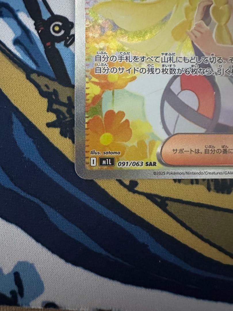 ひ*ち様 センタリング良好セット！リーリエの決心SAR & SR PSA10 鑑